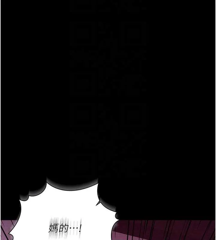 漫画《借妻条约》第31话第159张图