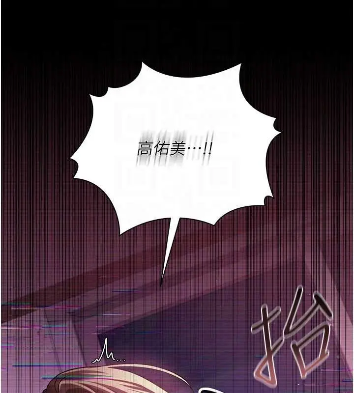 漫画《借妻条约》第31话第167张图