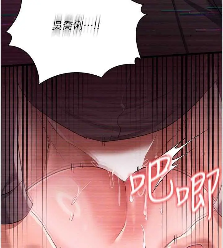 漫画《借妻条约》第31话第169张图