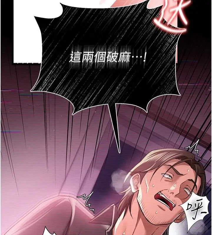 漫画《借妻条约》第31话第173张图