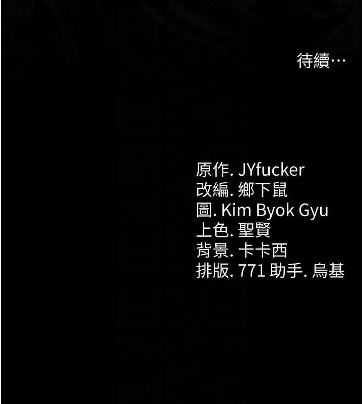 漫画《借妻条约》第31话第178张图