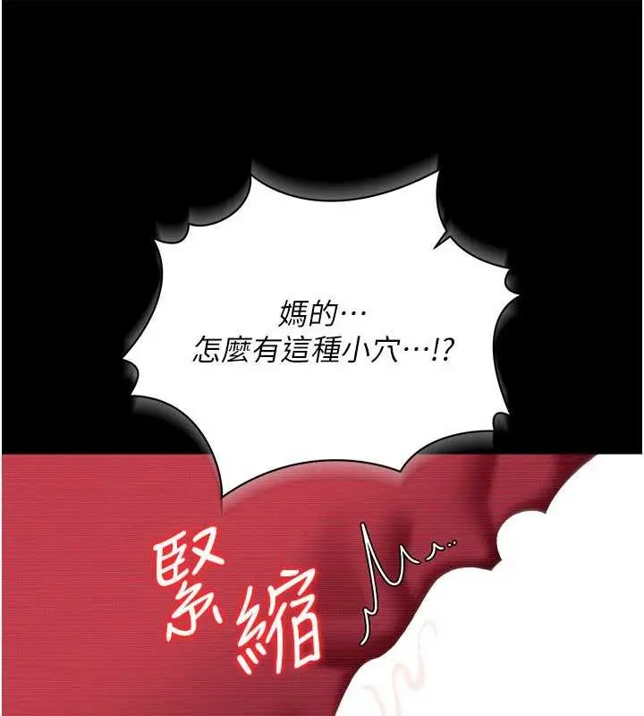 漫画《借妻条约》第31话第18张图