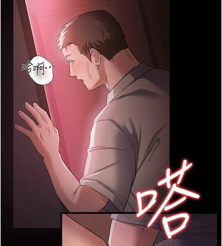 漫画《借妻条约》第31话第2张图