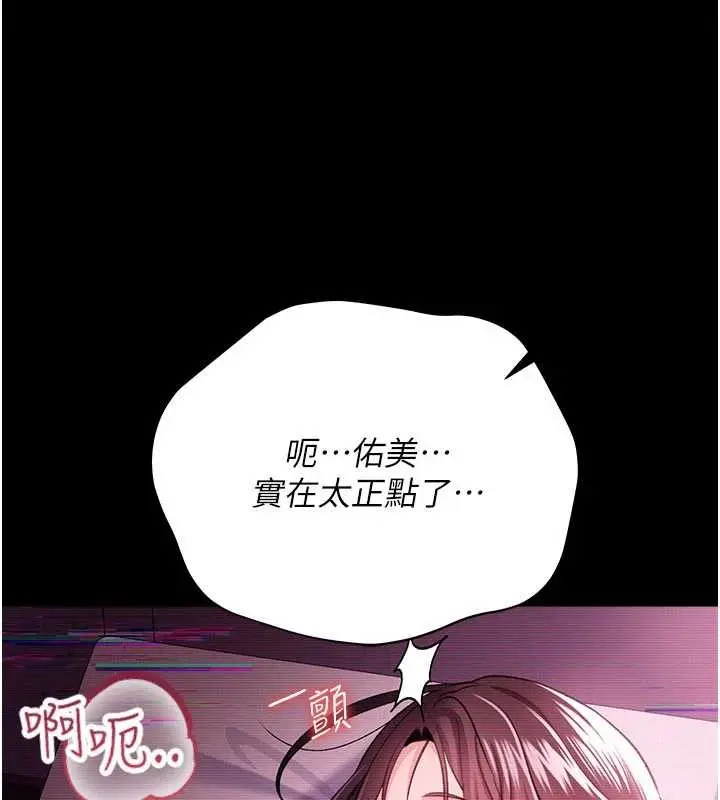 漫画《借妻条约》第31话第20张图
