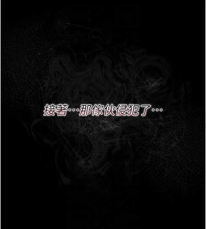 漫画《借妻条约》第31话第30张图