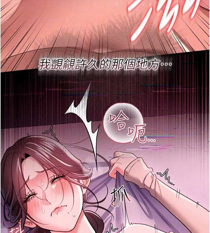 漫画《借妻条约》第31话第32张图