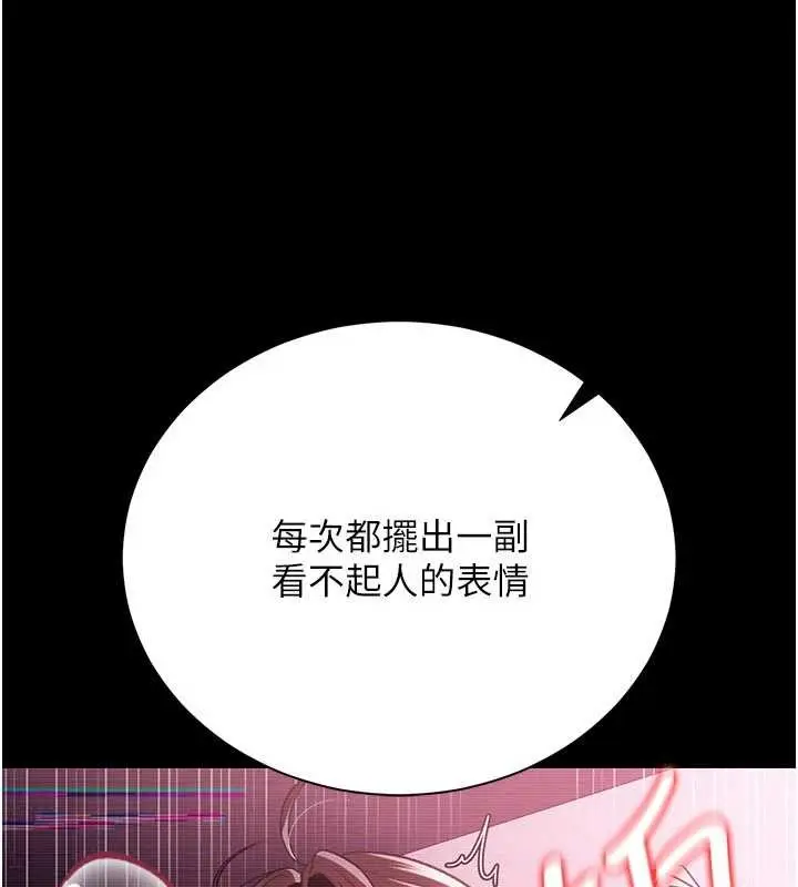 漫画《借妻条约》第31话第36张图
