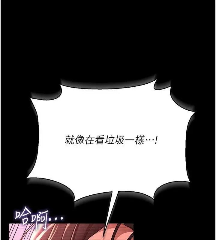 漫画《借妻条约》第31话第40张图