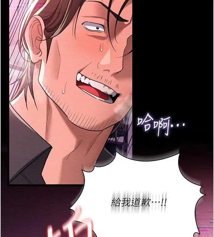 漫画《借妻条约》第31话第41张图