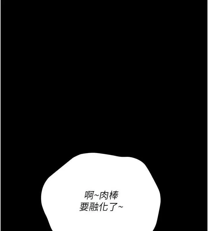 漫画《借妻条约》第31话第44张图