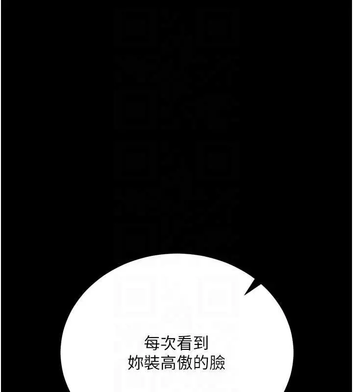 漫画《借妻条约》第31话第52张图