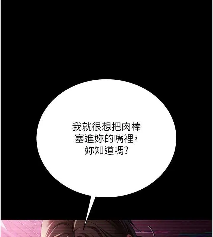 漫画《借妻条约》第31话第55张图