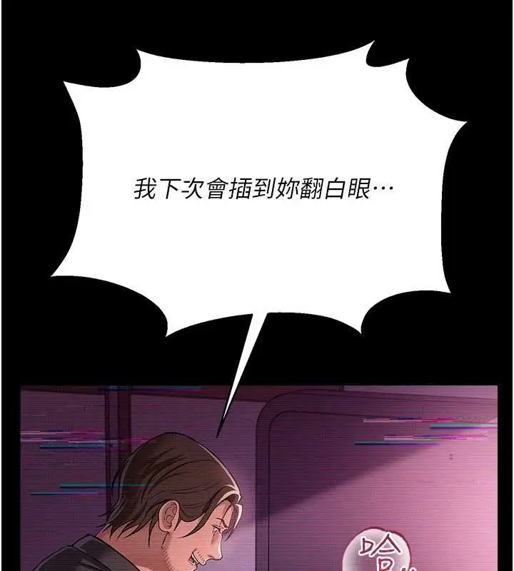 漫画《借妻条约》第31话第59张图