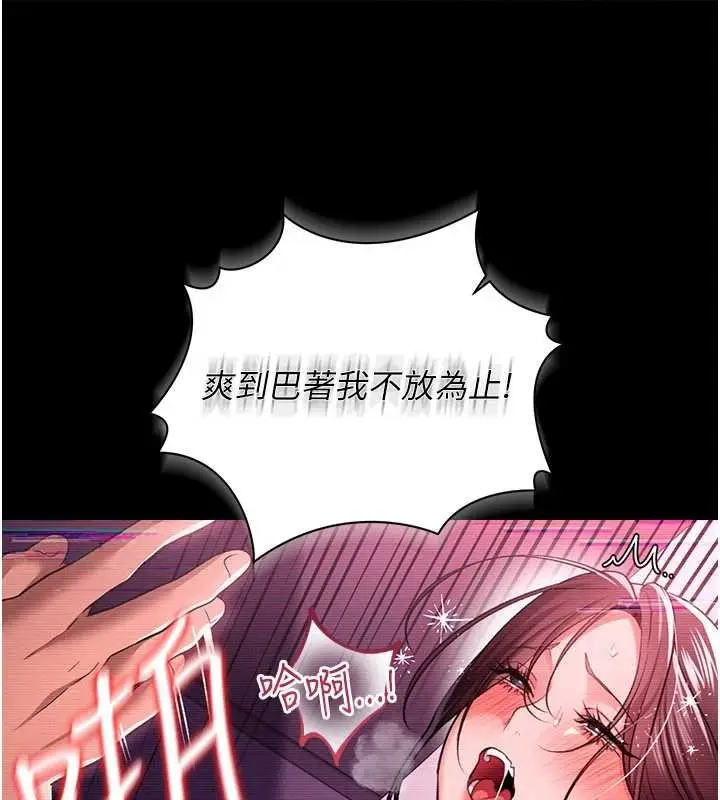 漫画《借妻条约》第31话第61张图