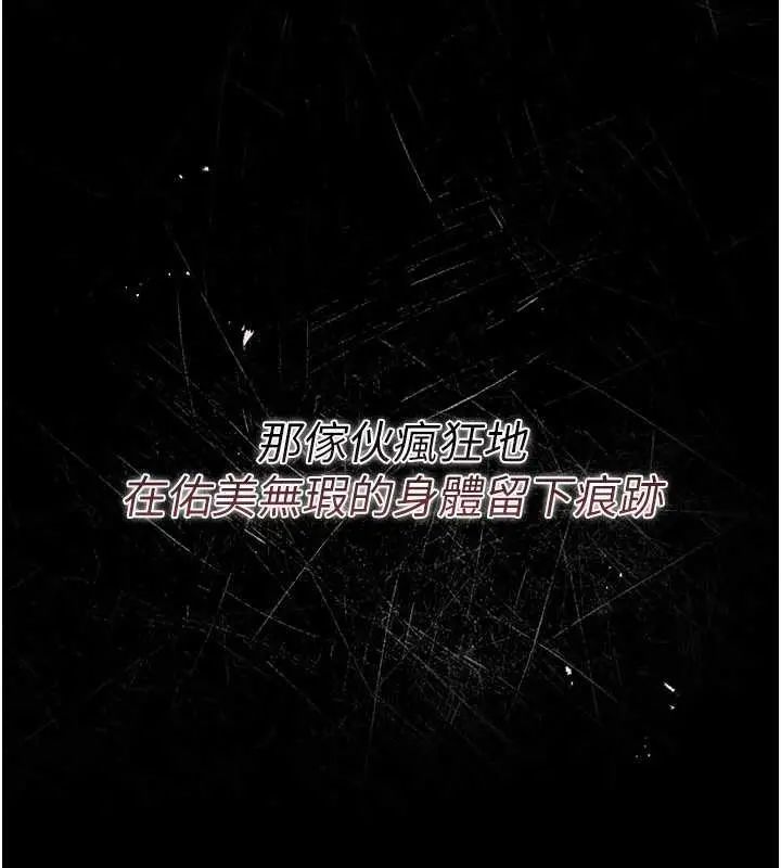 漫画《借妻条约》第31话第68张图