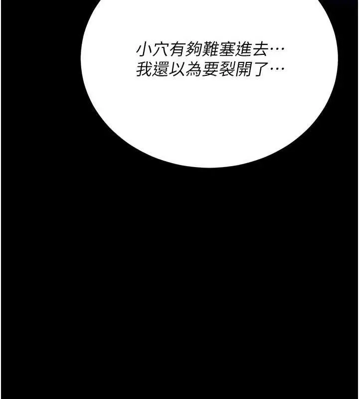 漫画《借妻条约》第31话第7张图