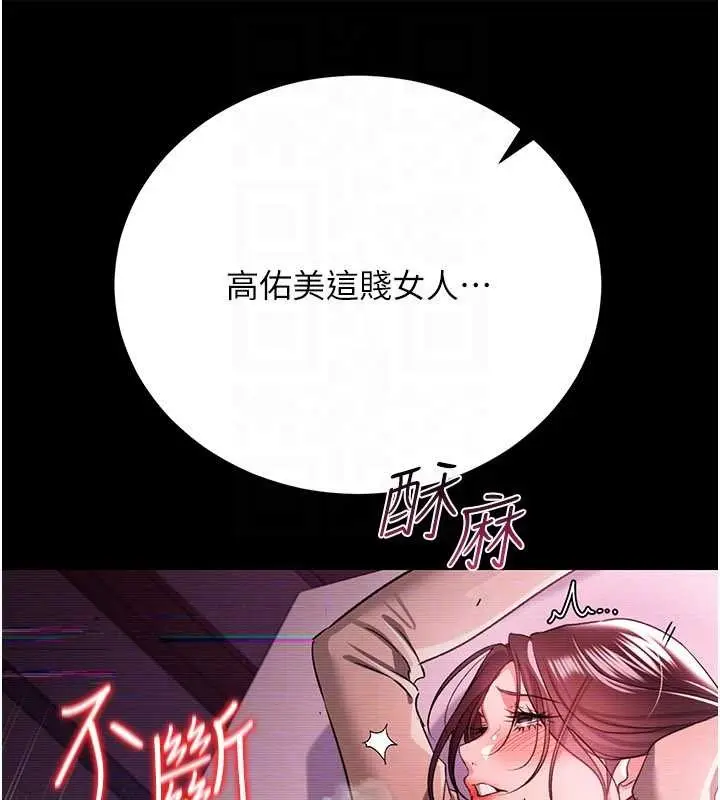 漫画《借妻条约》第31话第72张图