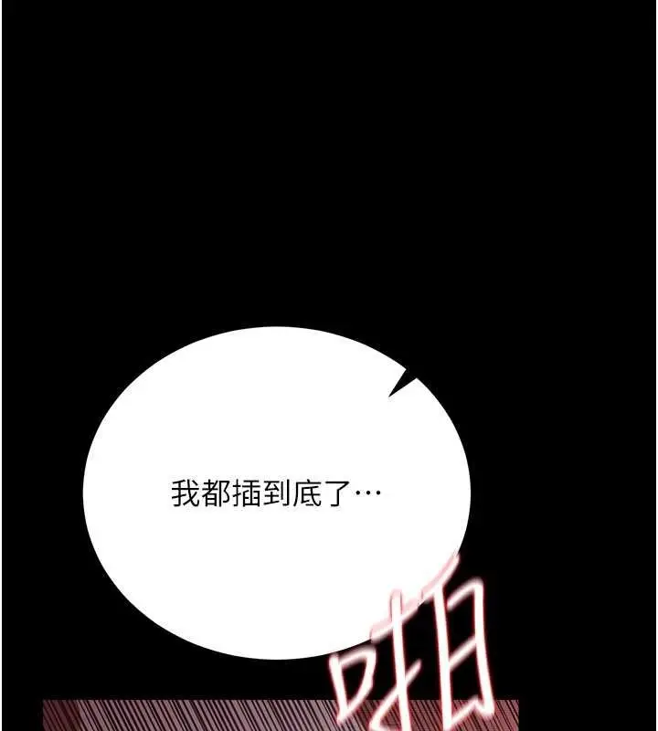 漫画《借妻条约》第31话第75张图