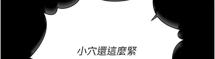 漫画《借妻条约》第31话第77张图