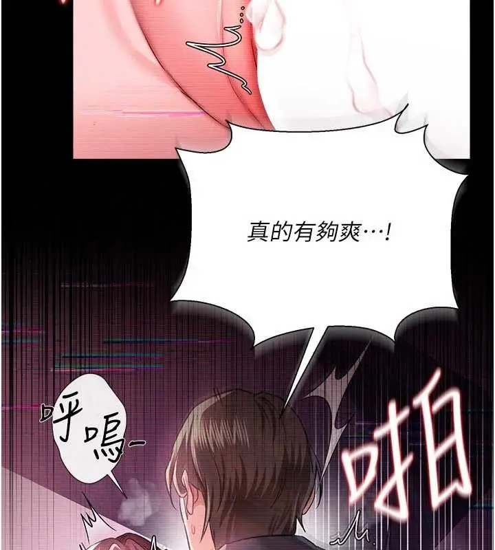 漫画《借妻条约》第31话第79张图