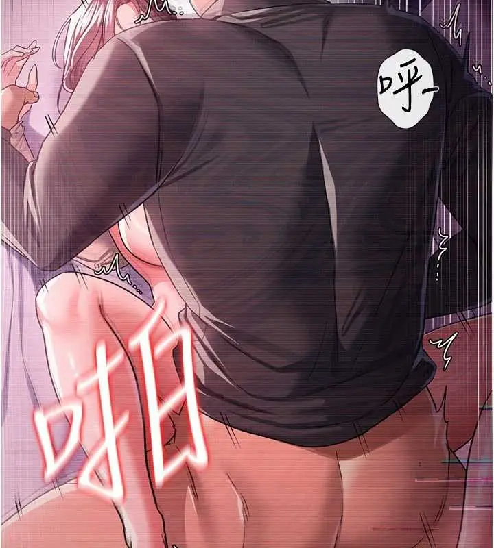 漫画《借妻条约》第31话第80张图