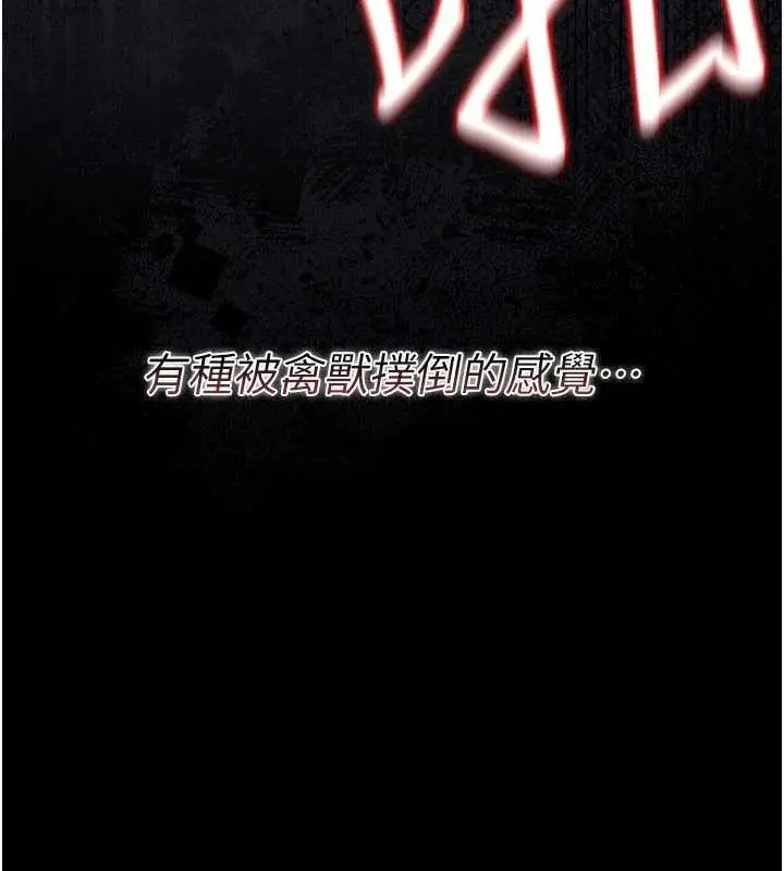 漫画《借妻条约》第31话第82张图