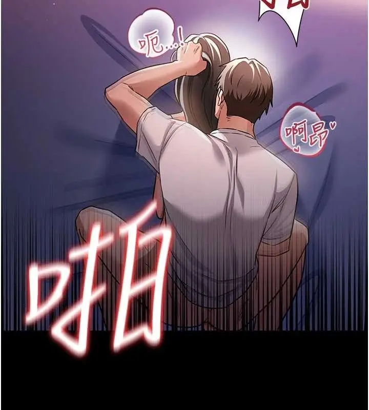 漫画《借妻条约》第31话第86张图