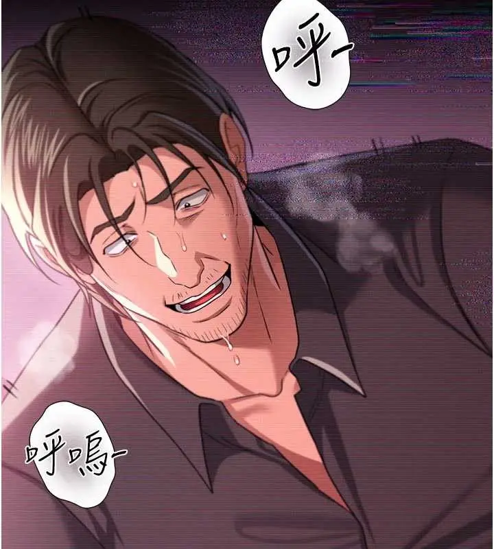 漫画《借妻条约》第31话第88张图