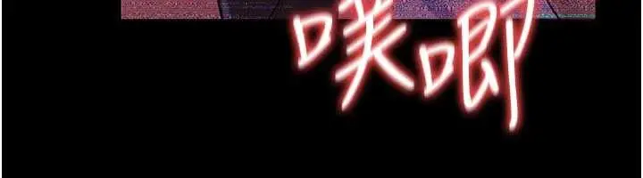 漫画《借妻条约》第31话第95张图