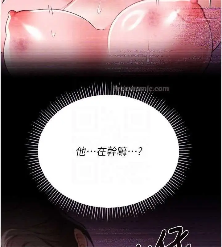 漫画《借妻条约》第31话第98张图
