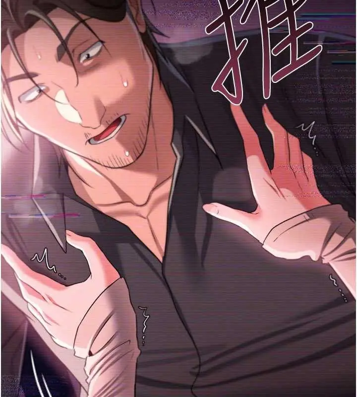 漫画《借妻条约》第31话第99张图