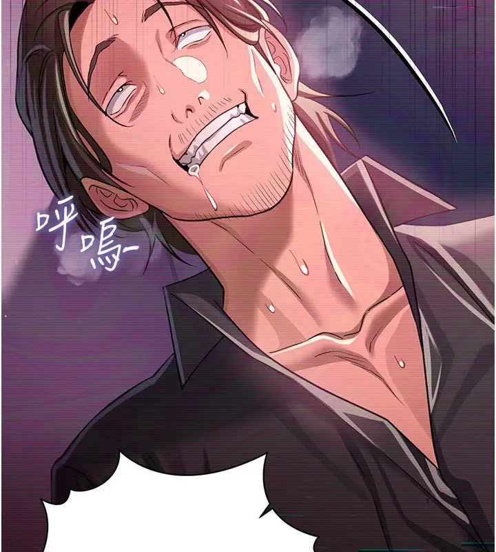 漫画《借妻条约》第32话第10张图