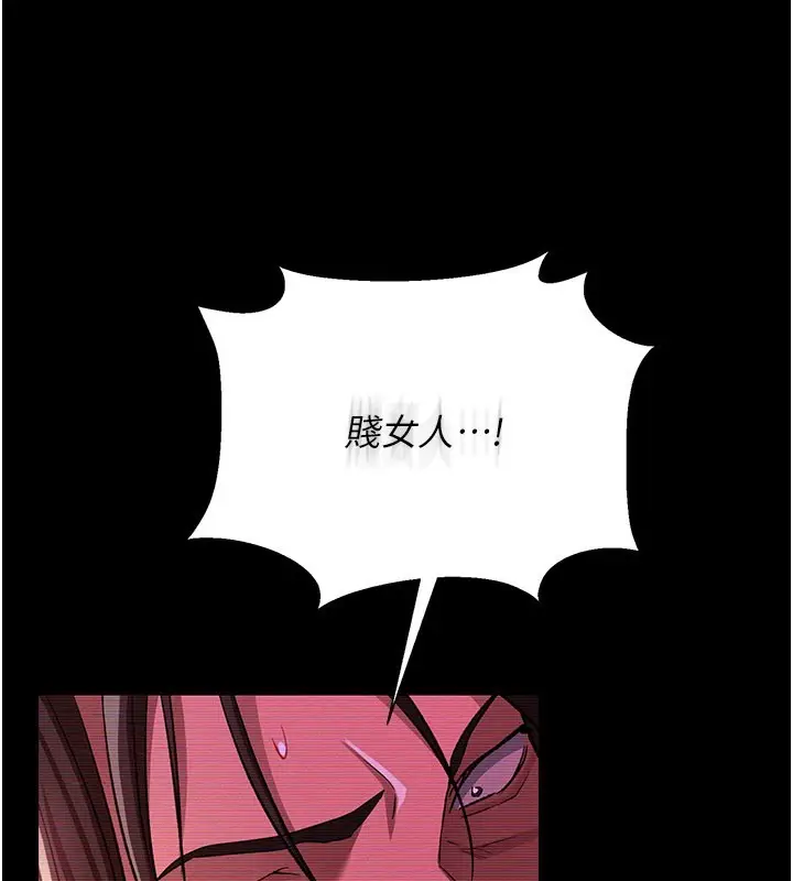 漫画《借妻条约》第32话第114张图