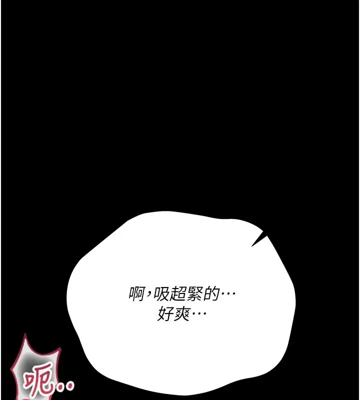 漫画《借妻条约》第32话第118张图