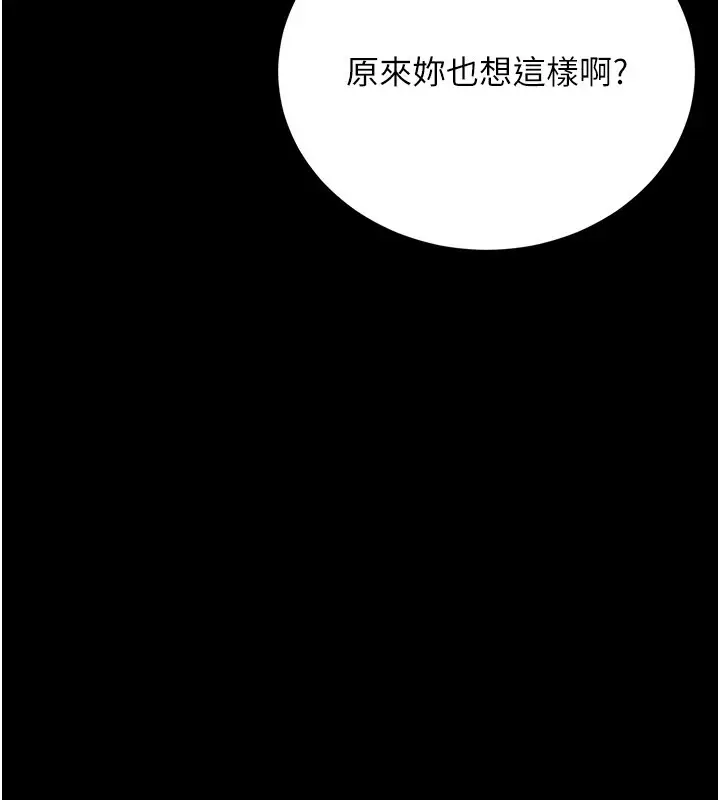 漫画《借妻条约》第32话第124张图