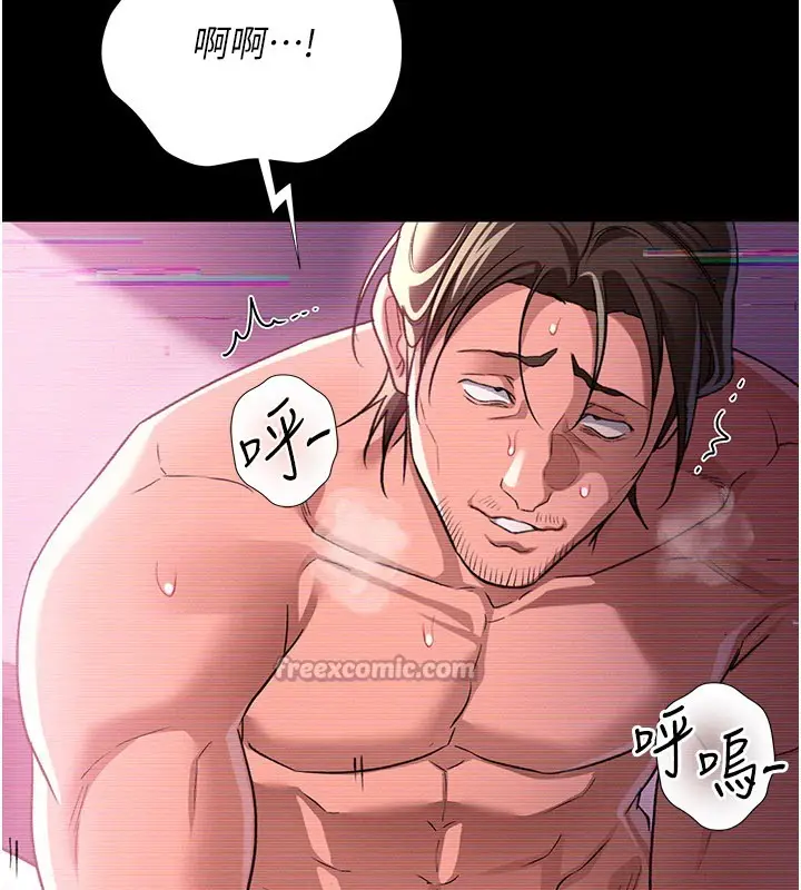 漫画《借妻条约》第32话第126张图
