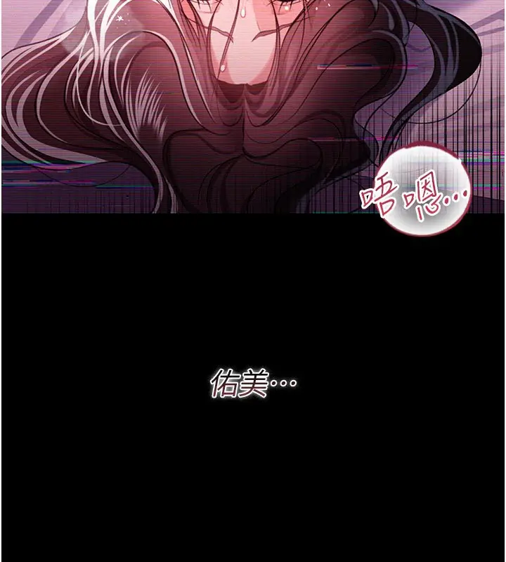 漫画《借妻条约》第32话第128张图