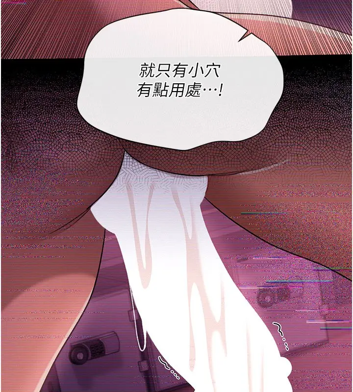 漫画《借妻条约》第32话第137张图