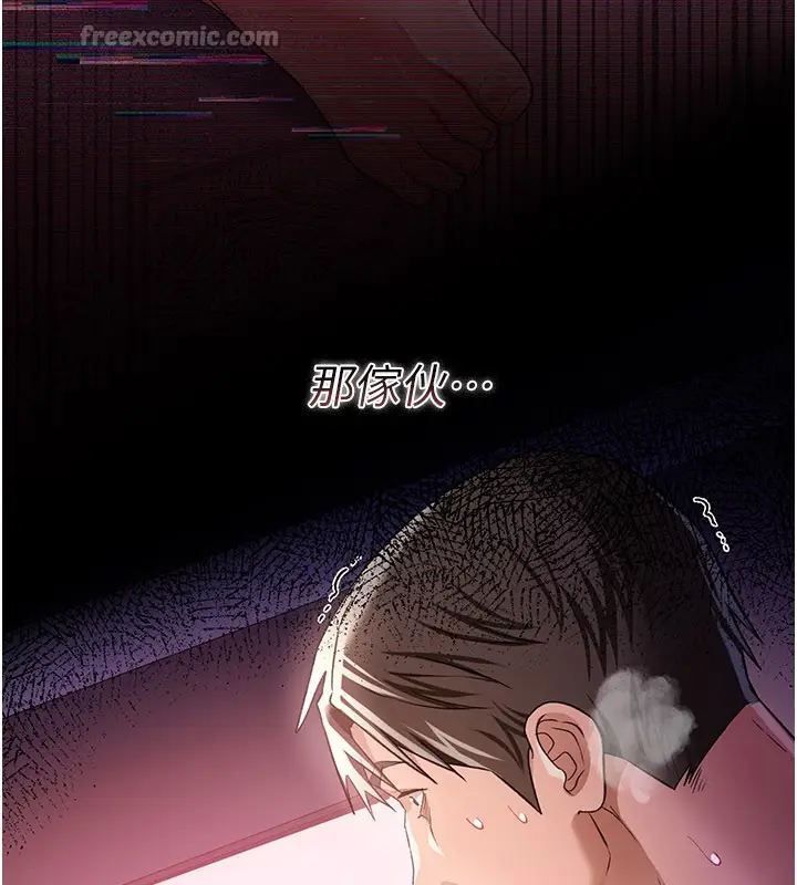 漫画《借妻条约》第32话第140张图