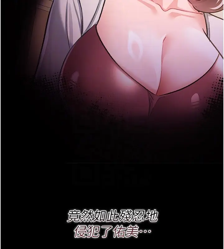 漫画《借妻条约》第32话第144张图