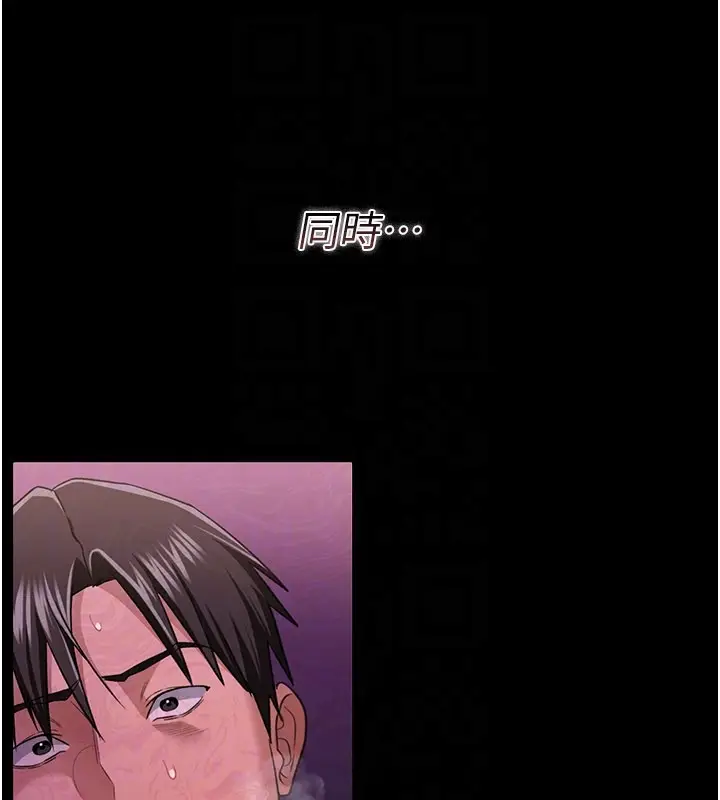漫画《借妻条约》第32话第149张图