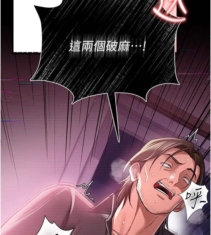 漫画《借妻条约》第32话第15张图