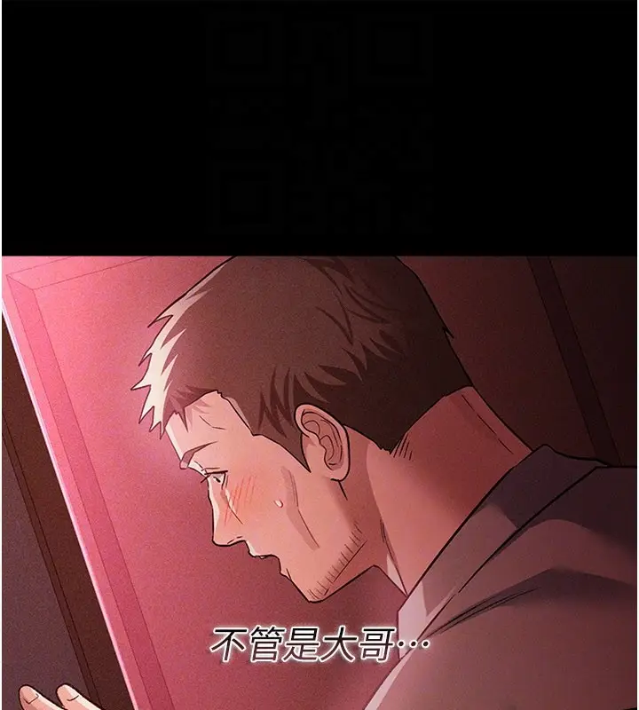 漫画《借妻条约》第32话第156张图