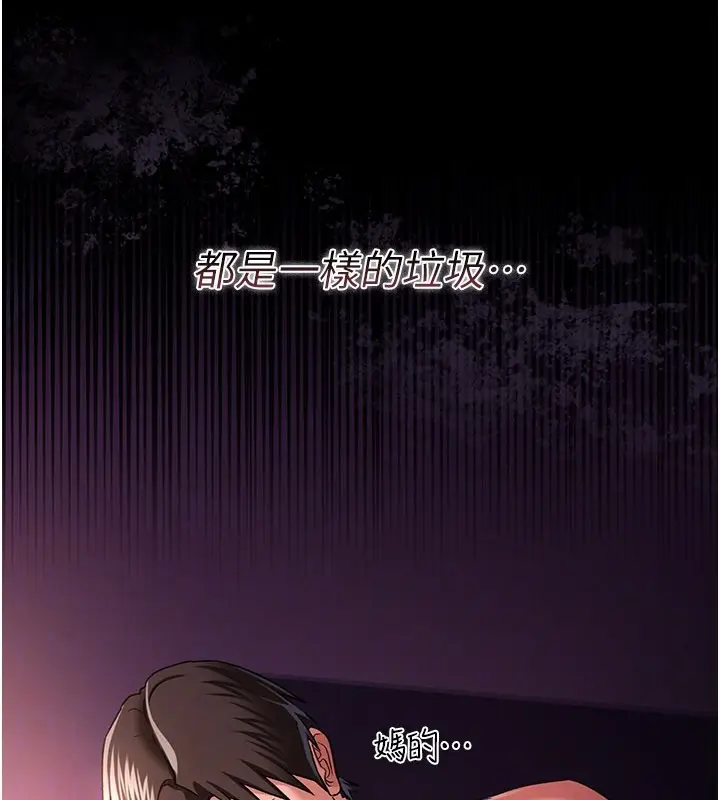 漫画《借妻条约》第32话第159张图