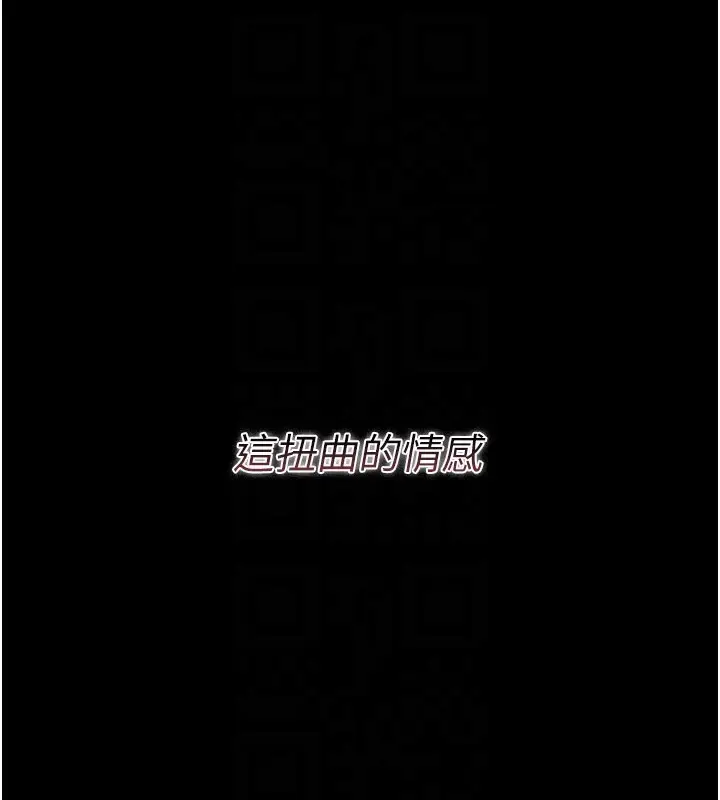 漫画《借妻条约》第32话第166张图