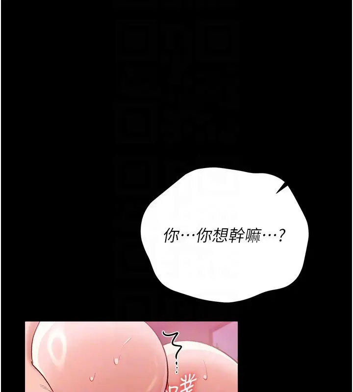 漫画《借妻条约》第32话第167张图