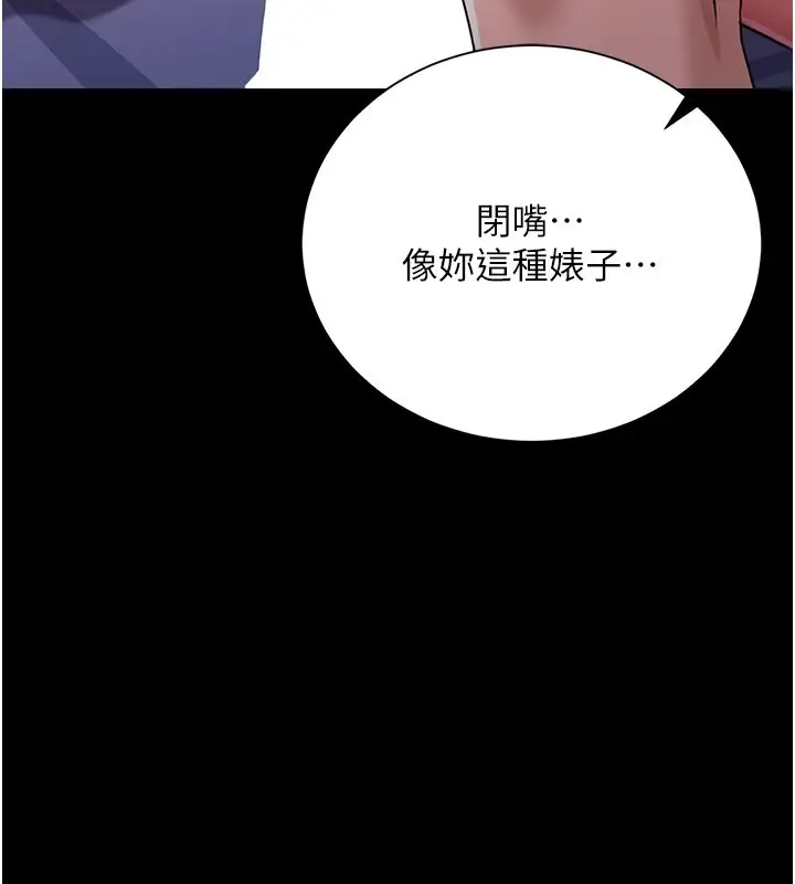 漫画《借妻条约》第32话第174张图