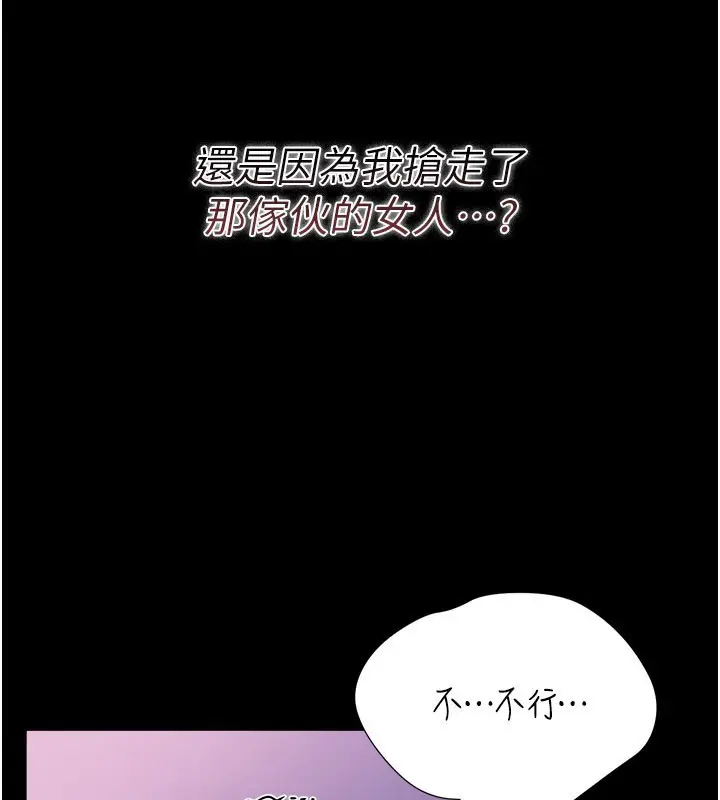 漫画《借妻条约》第32话第178张图