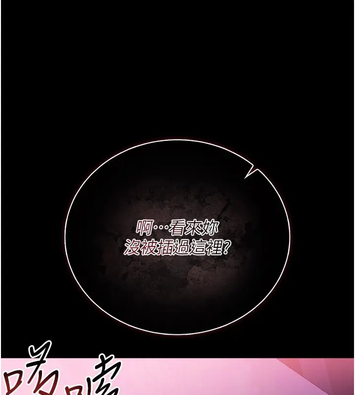漫画《借妻条约》第32话第186张图