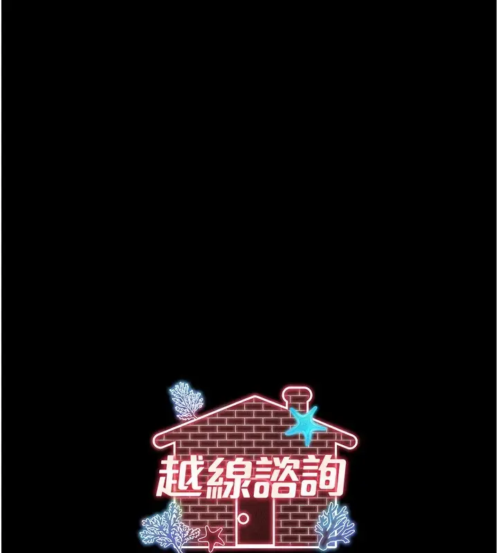漫画《借妻条约》第32话第193张图